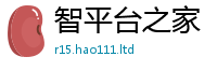 天天彩澳门天天彩今晚用香港资料免费长期公开
